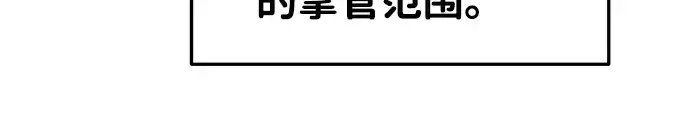 《成为塔防游戏里的暴君》第22话图106