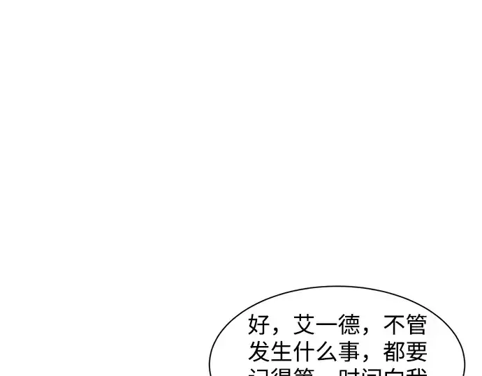 《成为塔防游戏里的暴君》第22话图110