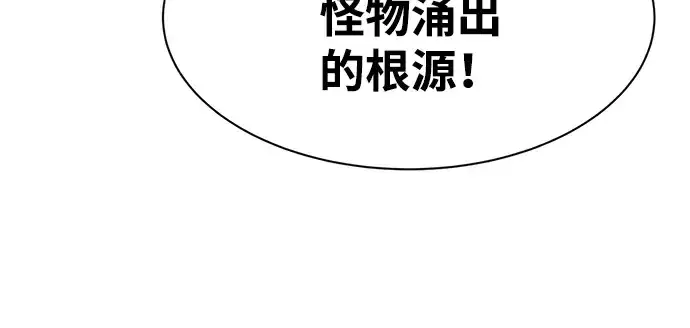 《成为塔防游戏里的暴君》第22话图116