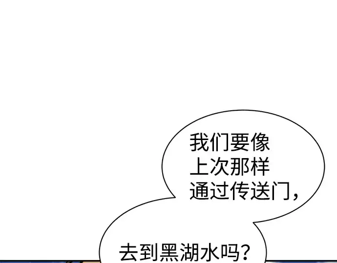 《成为塔防游戏里的暴君》第22话图117
