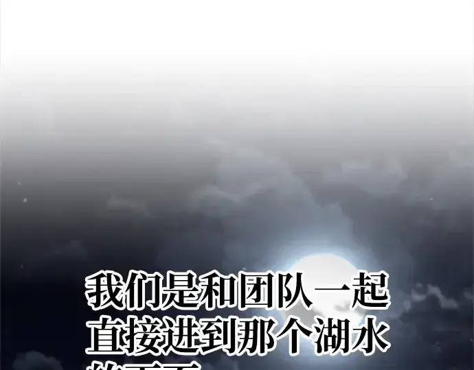 《成为塔防游戏里的暴君》第22话图121