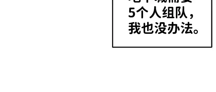 《成为塔防游戏里的暴君》第22话图138