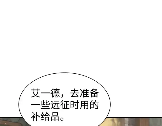 《成为塔防游戏里的暴君》第22话图139