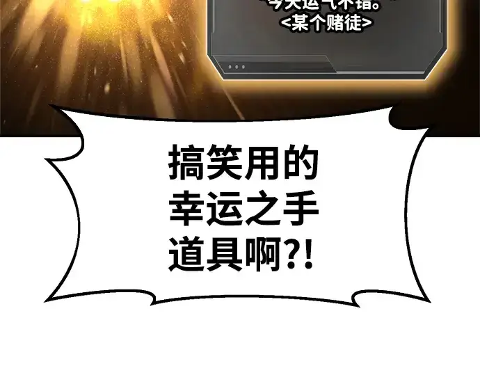 《成为塔防游戏里的暴君》第22话图14