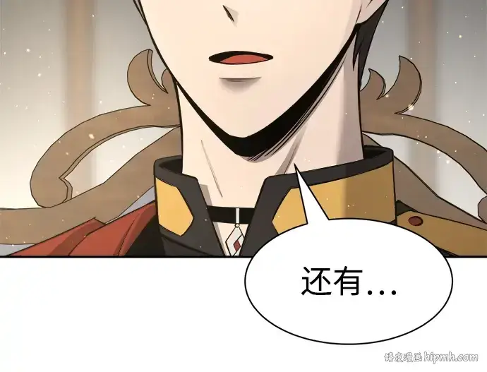《成为塔防游戏里的暴君》第22话图144
