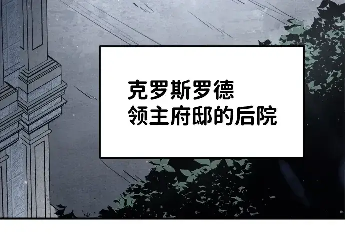 《成为塔防游戏里的暴君》第22话图153