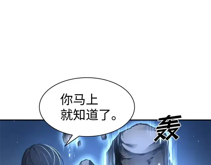 《成为塔防游戏里的暴君》第22话图158