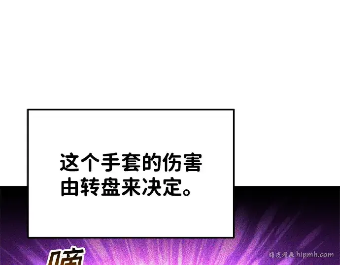 《成为塔防游戏里的暴君》第22话图16