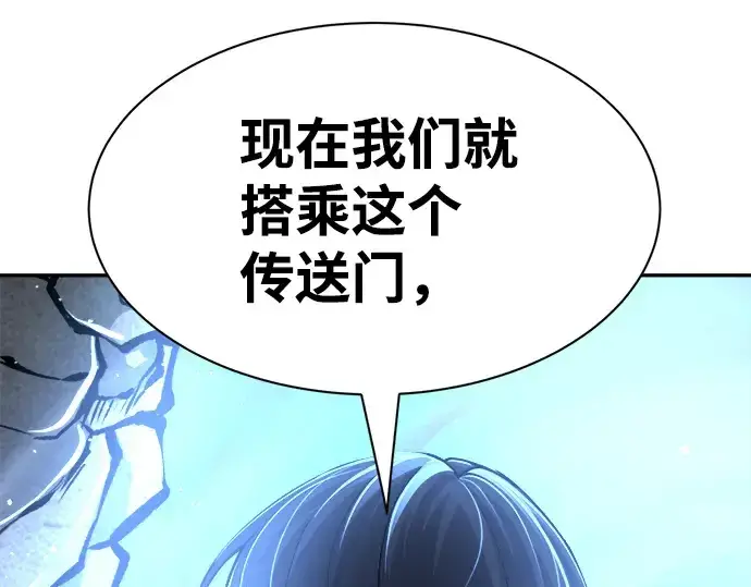 《成为塔防游戏里的暴君》第22话图171