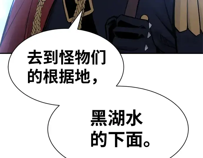 《成为塔防游戏里的暴君》第22话图173