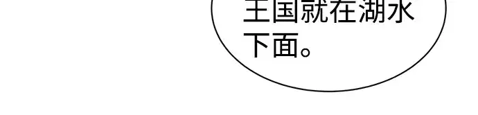 《成为塔防游戏里的暴君》第22话图177