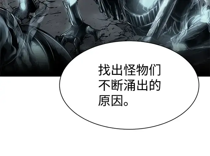 《成为塔防游戏里的暴君》第22话图180