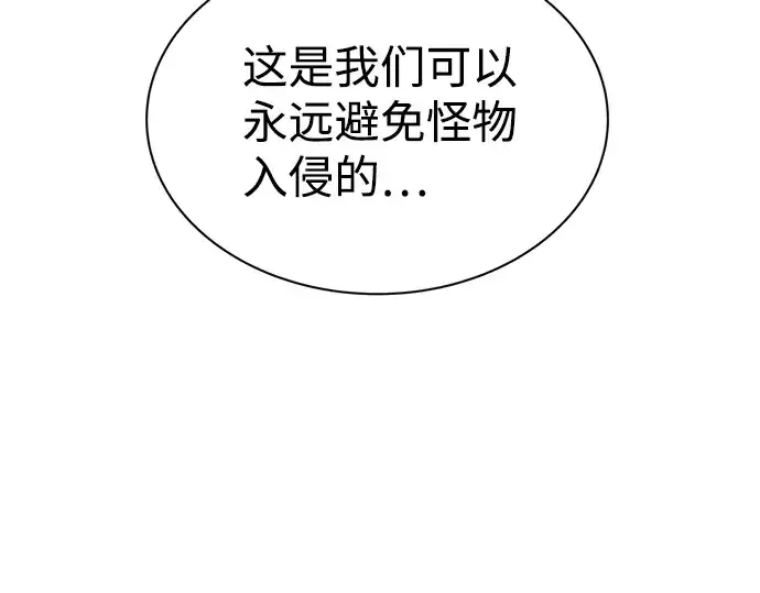 《成为塔防游戏里的暴君》第22话图182