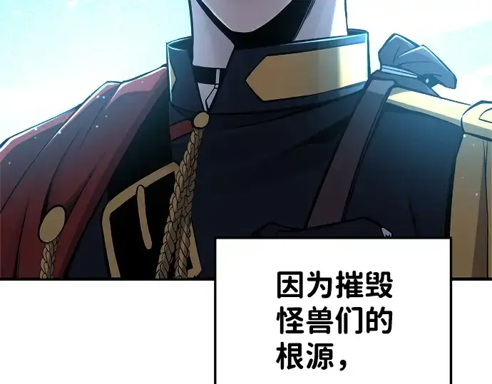 《成为塔防游戏里的暴君》第22话图186