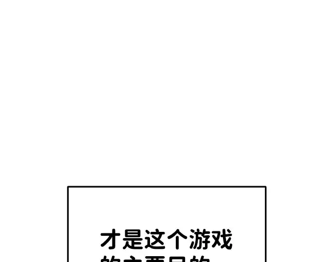 《成为塔防游戏里的暴君》第22话图188