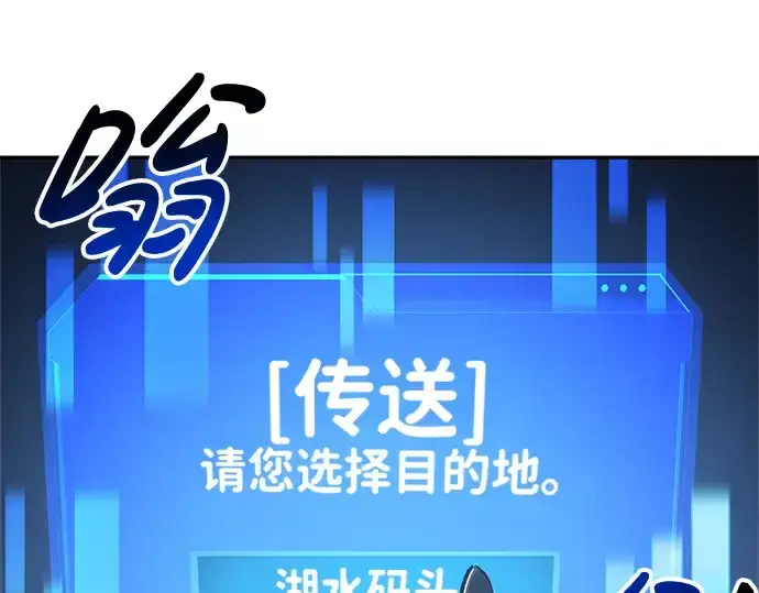 《成为塔防游戏里的暴君》第22话图191