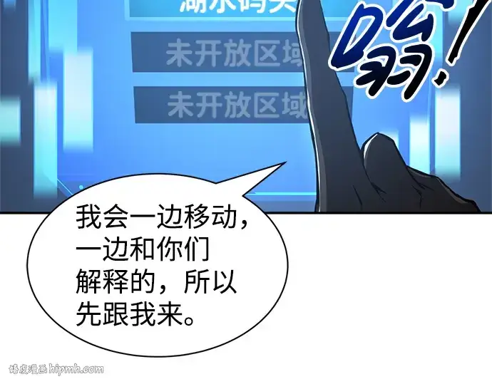 《成为塔防游戏里的暴君》第22话图192