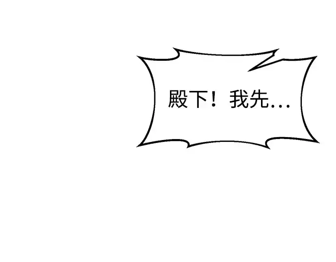 《成为塔防游戏里的暴君》第22话图193