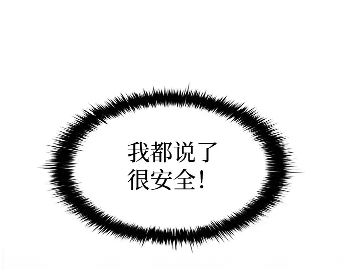 《成为塔防游戏里的暴君》第22话图196