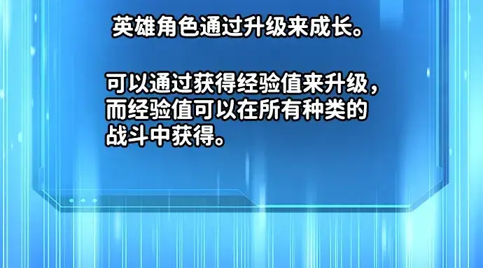 《成为塔防游戏里的暴君》第22话图202