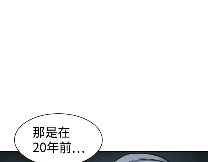 《成为塔防游戏里的暴君》第22话图218