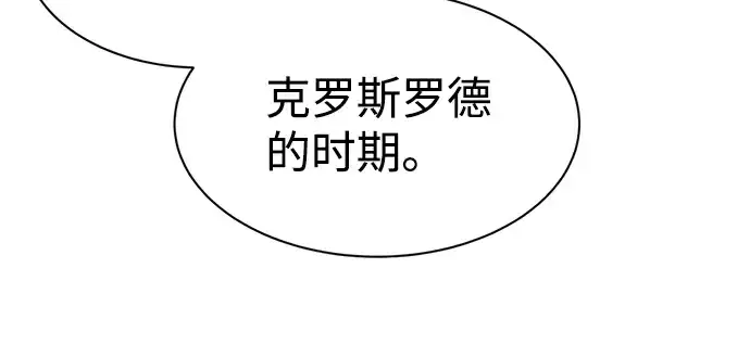 《成为塔防游戏里的暴君》第22话图220