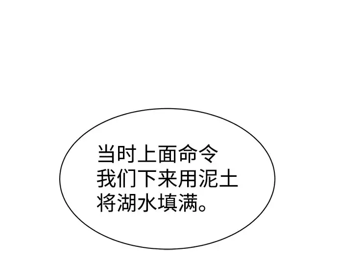 《成为塔防游戏里的暴君》第22话图221