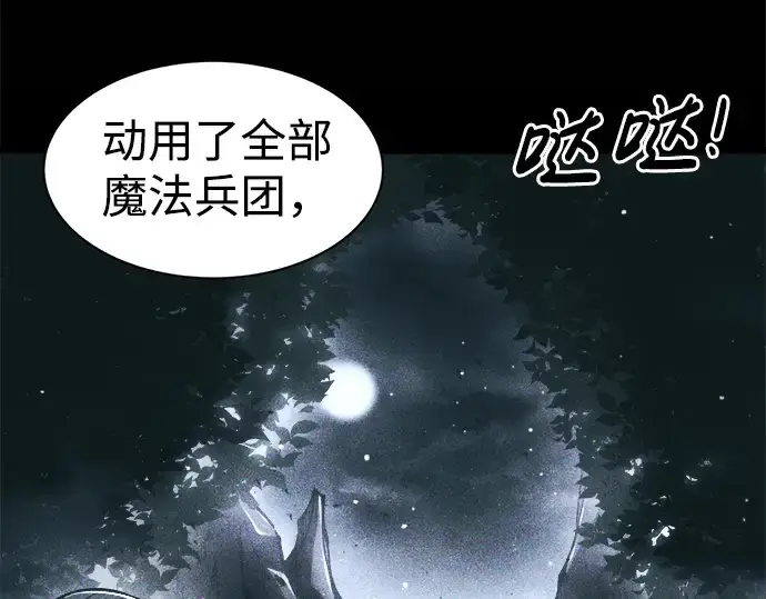 《成为塔防游戏里的暴君》第22话图229