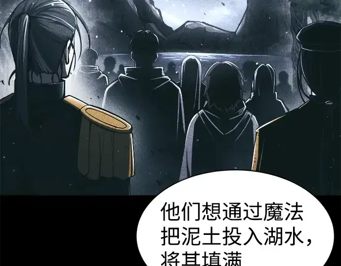 《成为塔防游戏里的暴君》第22话图230