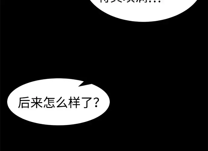 《成为塔防游戏里的暴君》第22话图231
