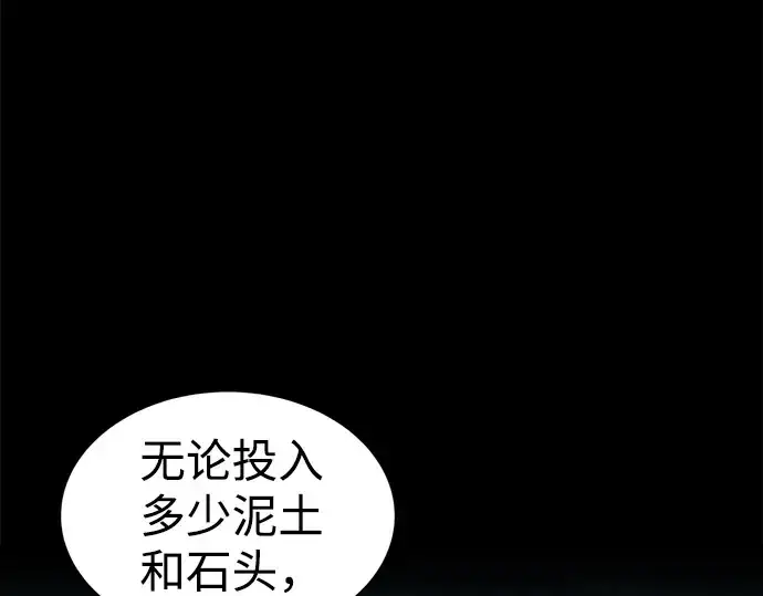 《成为塔防游戏里的暴君》第22话图235