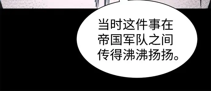 《成为塔防游戏里的暴君》第22话图240