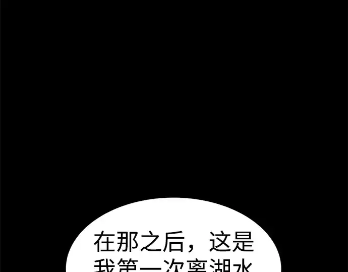 《成为塔防游戏里的暴君》第22话图245