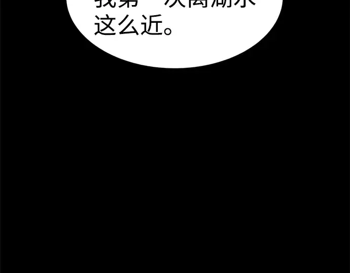 《成为塔防游戏里的暴君》第22话图246
