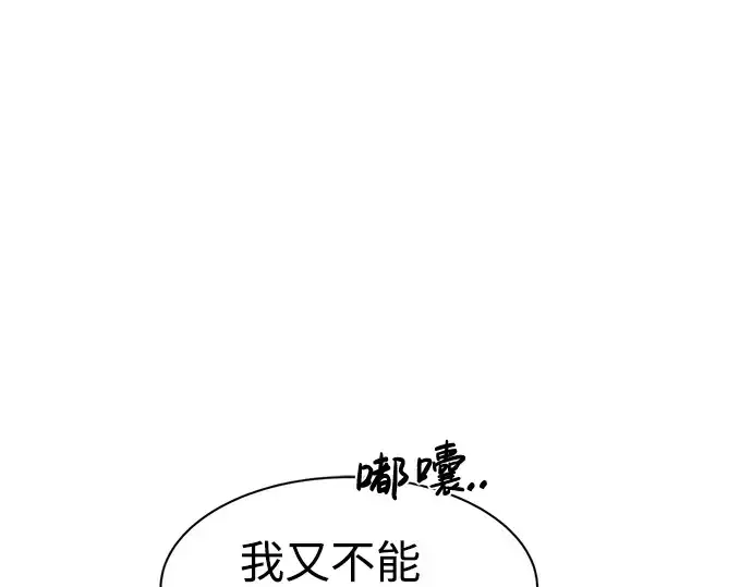 《成为塔防游戏里的暴君》第22话图25