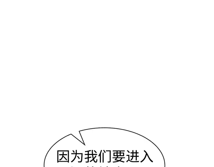 《成为塔防游戏里的暴君》第22话图252