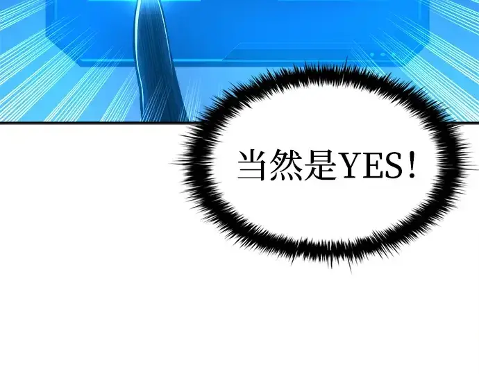 《成为塔防游戏里的暴君》第22话图257