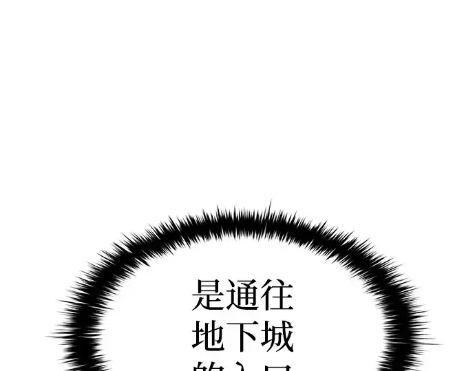 《成为塔防游戏里的暴君》第22话图269