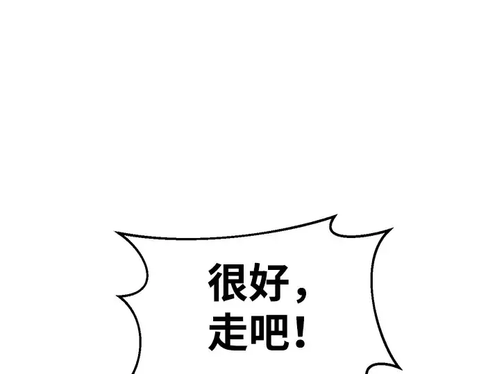 《成为塔防游戏里的暴君》第22话图273