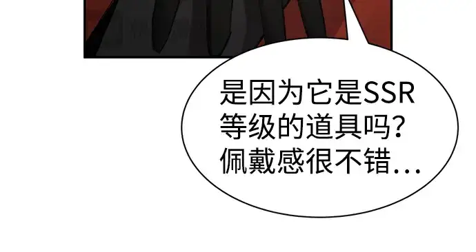 《成为塔防游戏里的暴君》第22话图28