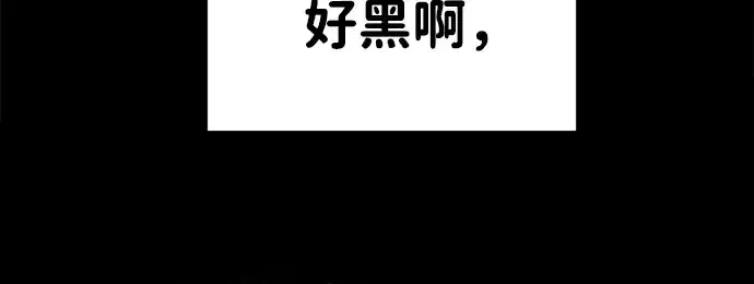 《成为塔防游戏里的暴君》第22话图288