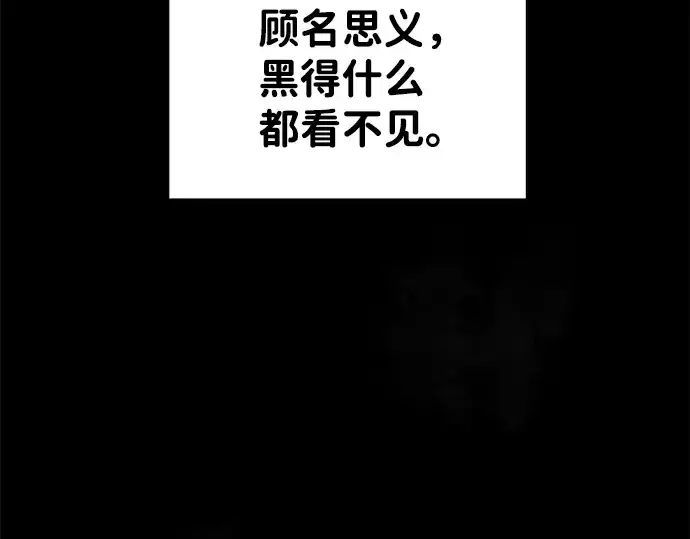 《成为塔防游戏里的暴君》第22话图293