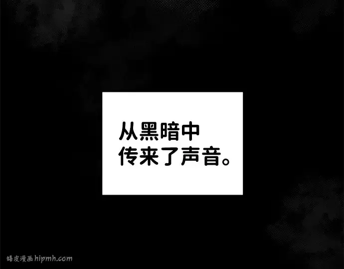 《成为塔防游戏里的暴君》第22话图296