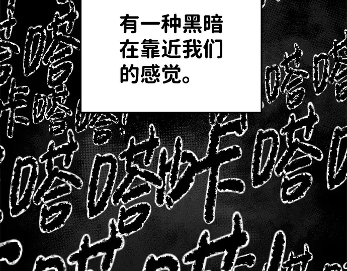 《成为塔防游戏里的暴君》第22话图301