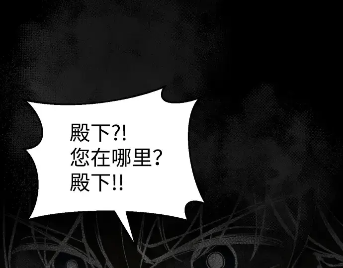 《成为塔防游戏里的暴君》第22话图306