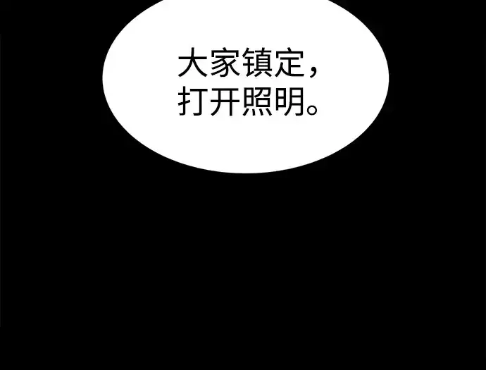 《成为塔防游戏里的暴君》第22话图310