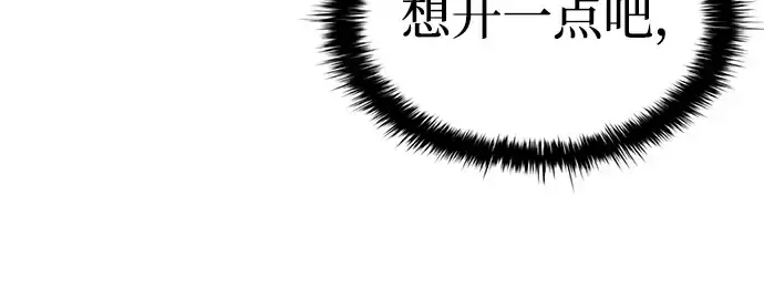 《成为塔防游戏里的暴君》第22话图32