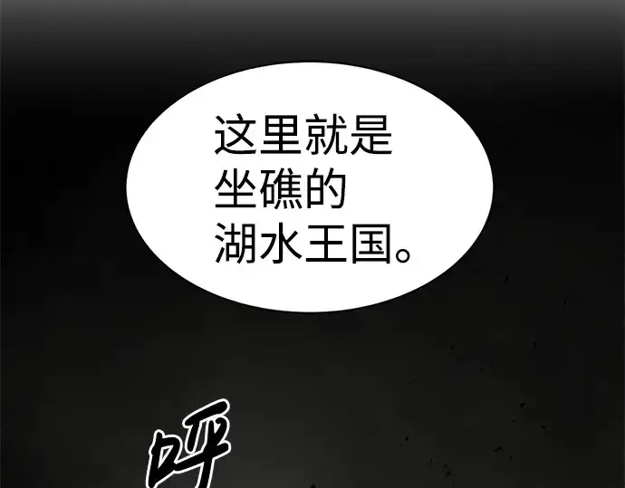 《成为塔防游戏里的暴君》第22话图330
