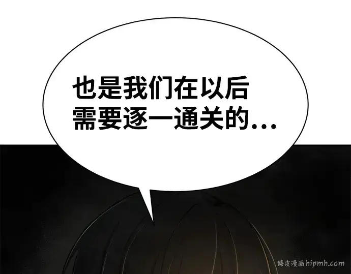 《成为塔防游戏里的暴君》第22话图336