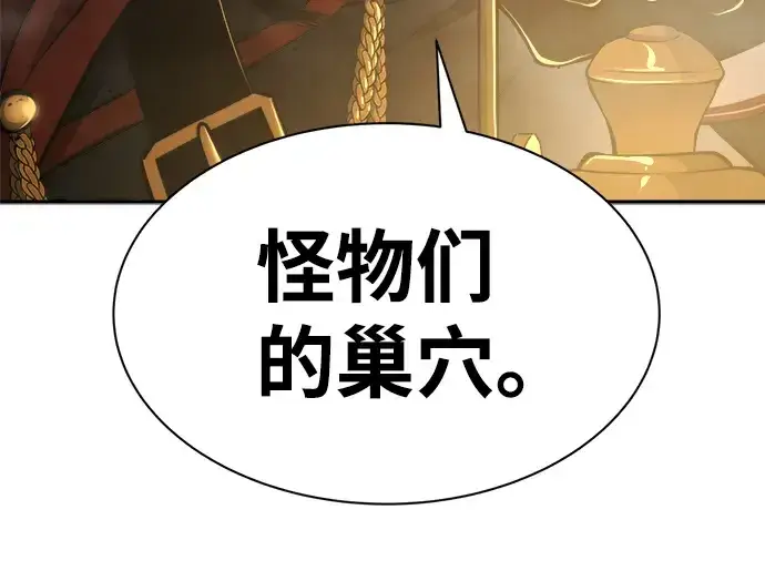 《成为塔防游戏里的暴君》第22话图338